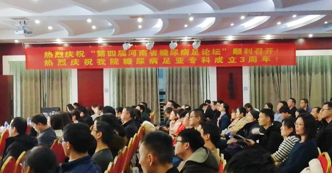 糖尿病足論壇