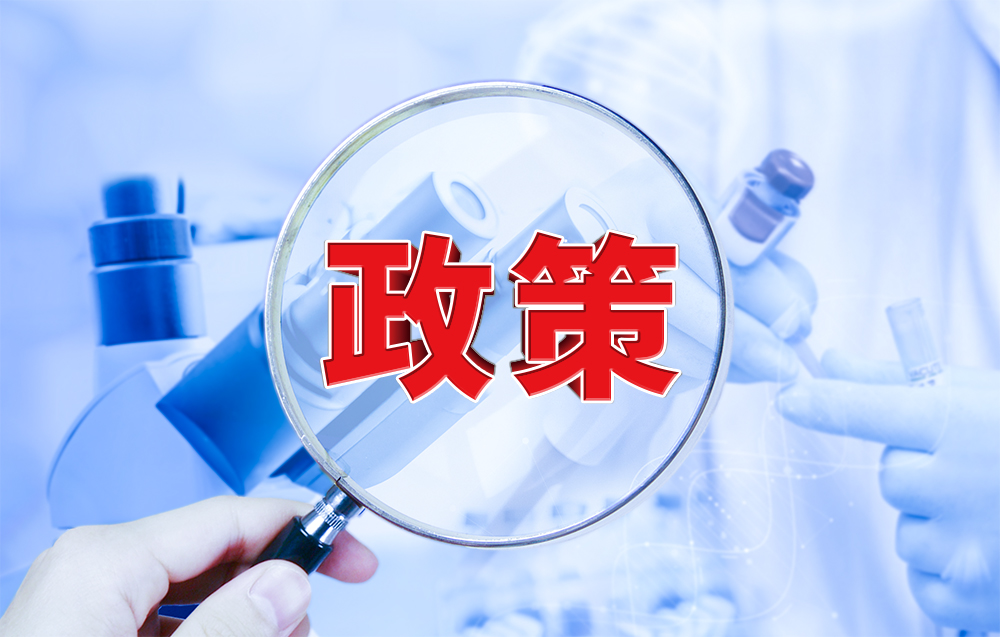 2020年我國干細胞療法研究的政策匯總，釋放哪些利好信息？