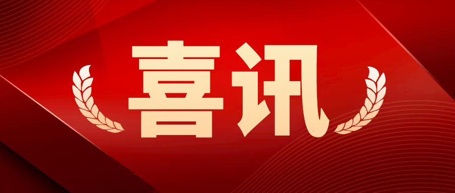 喜訊 | 一五零生命再次通過“國家高新技術(shù)企業(yè)”認(rèn)定