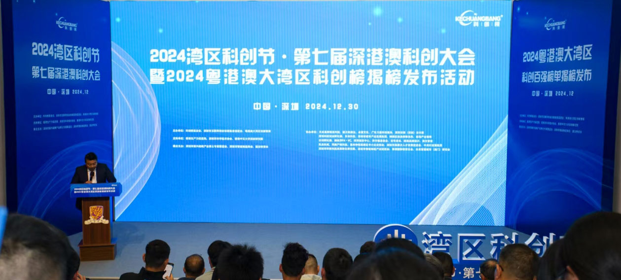 喜訊 | 一五零生命再登“2024深港澳科創(chuàng)新銳企業(yè)TOP100”榜單